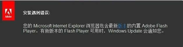 處理win8電腦中Flash更新失敗的問題