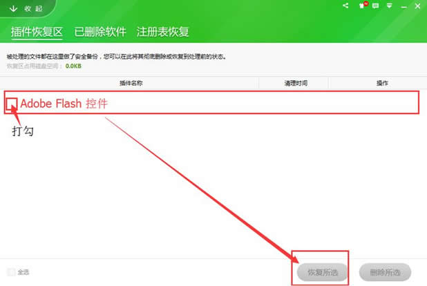 處理win8電腦中Flash更新失敗的問題