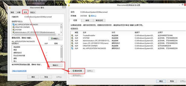 處理win8電腦中Flash更新失敗的問題
