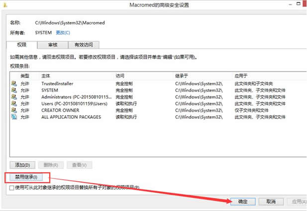 處理win8電腦中Flash更新失敗的問題