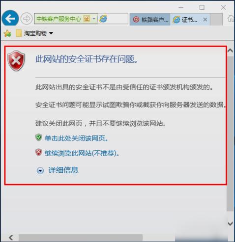 怎么解決網站證書錯誤？