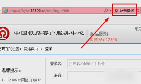 怎么解決網站證書錯誤？