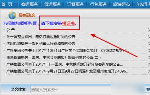 怎么解決網站證書錯誤？