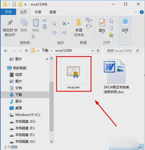 怎么解決網站證書錯誤？