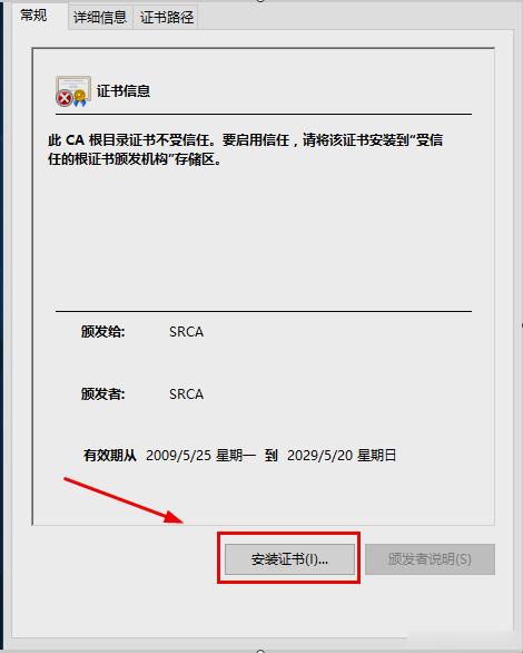 怎么解決網站證書錯誤？