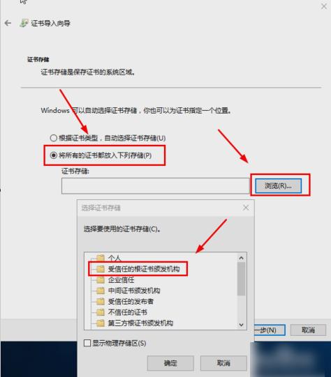 怎么解決網站證書錯誤？