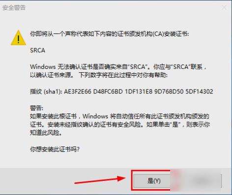怎么解決網站證書錯誤？