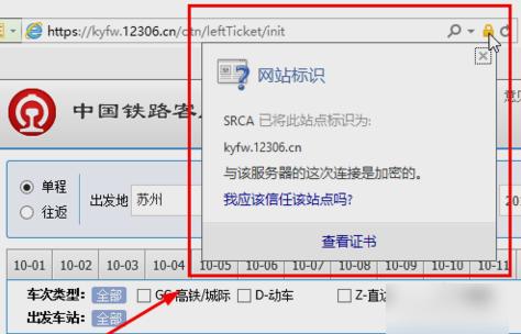 怎么解決網站證書錯誤？
