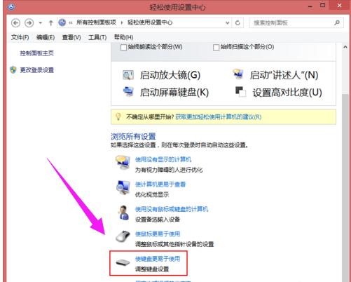 如何使用鍵盤來控制鼠標？