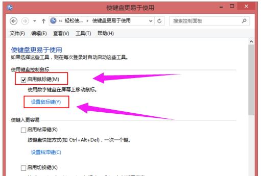 如何使用鍵盤來控制鼠標？