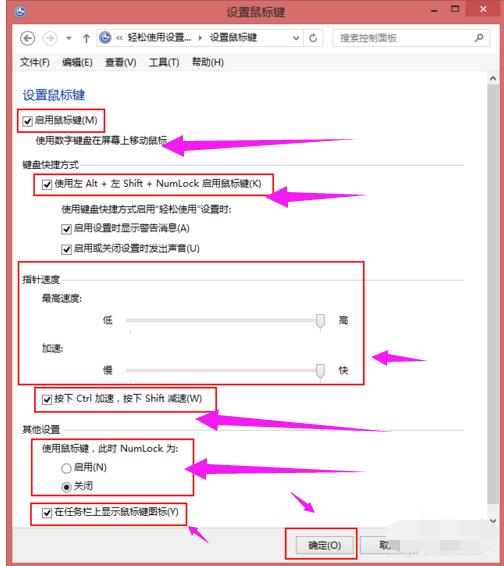 如何使用鍵盤來控制鼠標？
