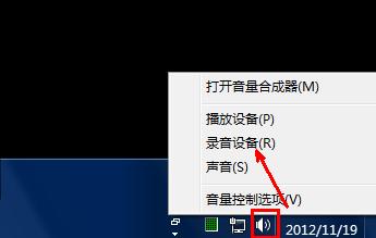 麥克風聲音小如何解決？
