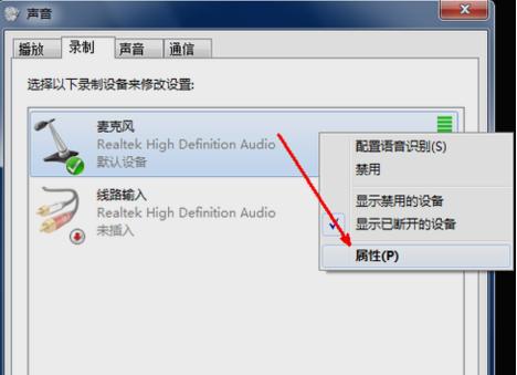 麥克風聲音小如何解決？