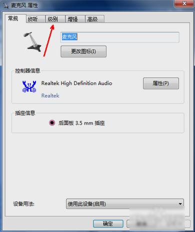 麥克風聲音小如何解決？
