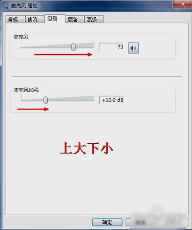 麥克風聲音小如何解決？