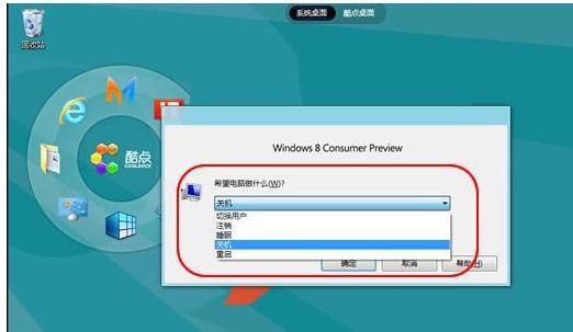 win8ôPC