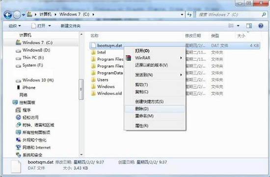 bootsqm.dat是什么文件?怎么刪除 bootsqm.dat是什么文件?怎么刪除