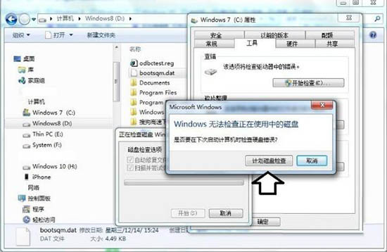 bootsqm.dat是什么文件?怎么刪除 bootsqm.dat是什么文件?怎么刪除