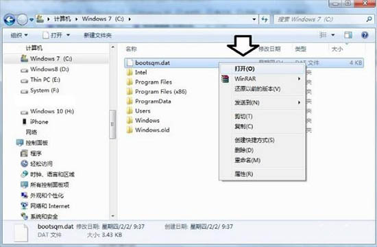 bootsqm.dat是什么文件?怎么刪除 bootsqm.dat是什么文件?怎么刪除