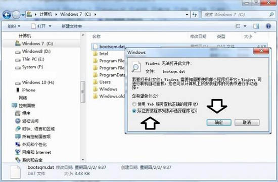 bootsqm.dat是什么文件?怎么刪除 bootsqm.dat是什么文件?怎么刪除