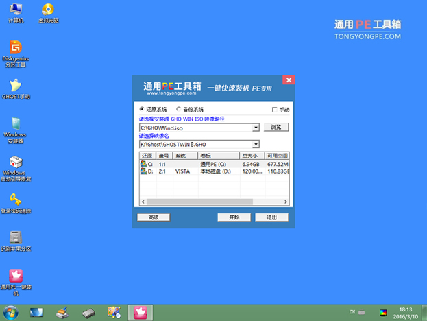 ǹPӛuPbwin8ϵy̳