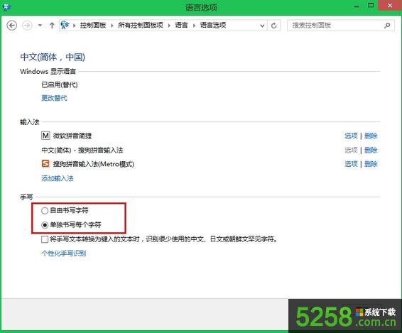Win8ϵyOĻIP_~ʾ