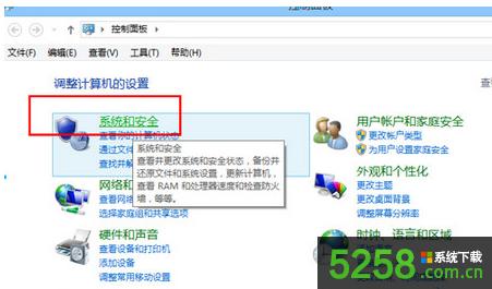 Win8.1系統如何通過設置取消自帶的病毒防護功能