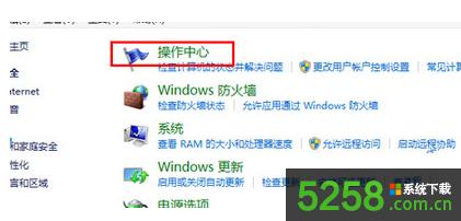 Win8.1系統如何通過設置取消自帶的病毒防護功能