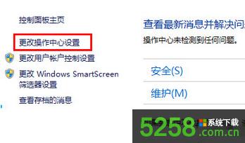Win8.1系統如何通過設置取消自帶的病毒防護功能