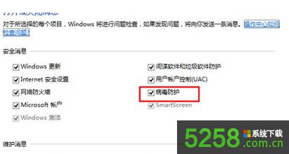 Win8.1系統如何通過設置取消自帶的病毒防護功能