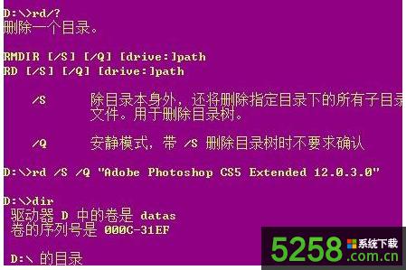 Win8ϵy]Йބhļͨ^del/drh