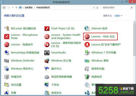 Win8ϵyz^DFWĽQk