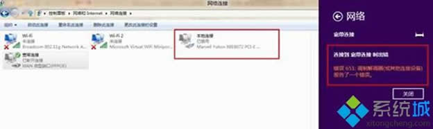 Win8ϵyADSL̖rʾ651e`νQ