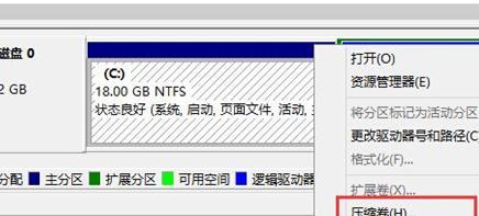 給win8筆記本合理分盤的方法