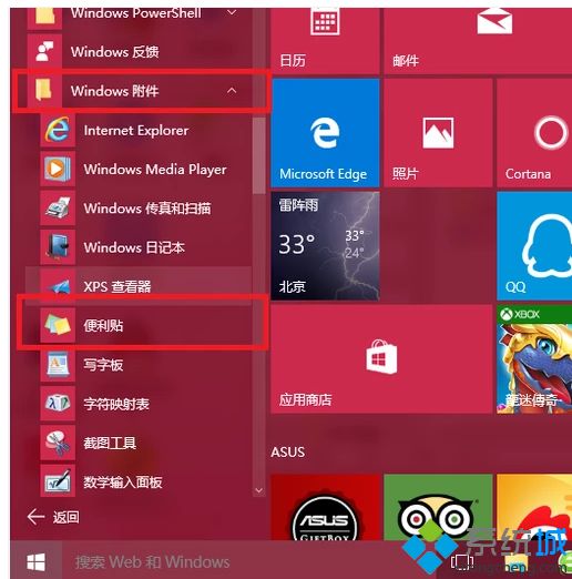 win8ϵyôXӂ