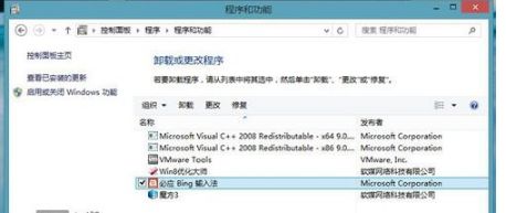 Win8.1ϵy΢ܛֹbBingƴݔ뷨ĽQk