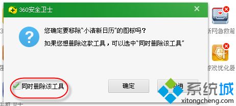 win8.1ϵyжd360ܛС