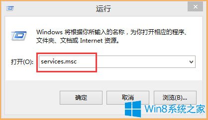 Win8開機提示“Wuauclt.exe應用程序錯誤”的解決辦法