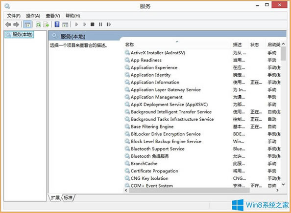 Win8開機提示“Wuauclt.exe應用程序錯誤”的解決辦法