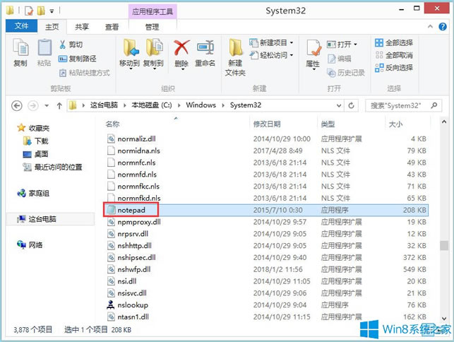 Win8_ӛ±ĽQk