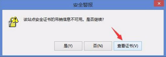 Win8_CʾԓվcȫCĵNϢáĽQk