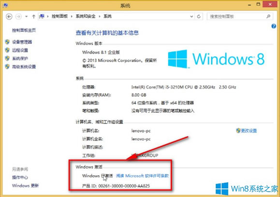 μWindows 8 Enterprise(I)