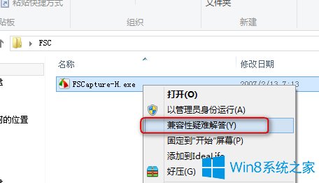 Win8ϵyдڲܛĽQk