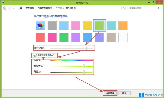 Win8ôXɫ