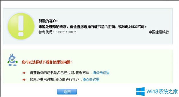 Win8ϵyоWy֧ʾe`a0130Z110S002ĽQ