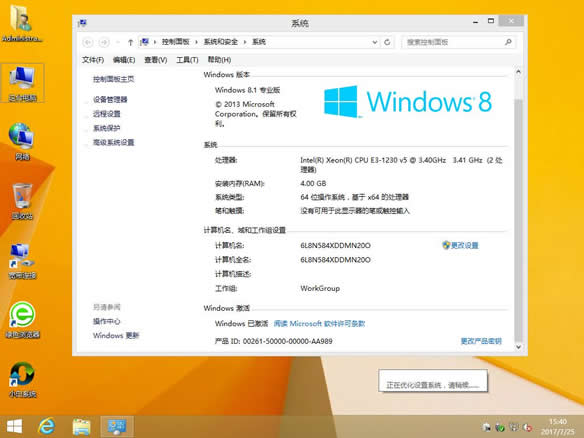 Сϵyghost win8 64λIϵy