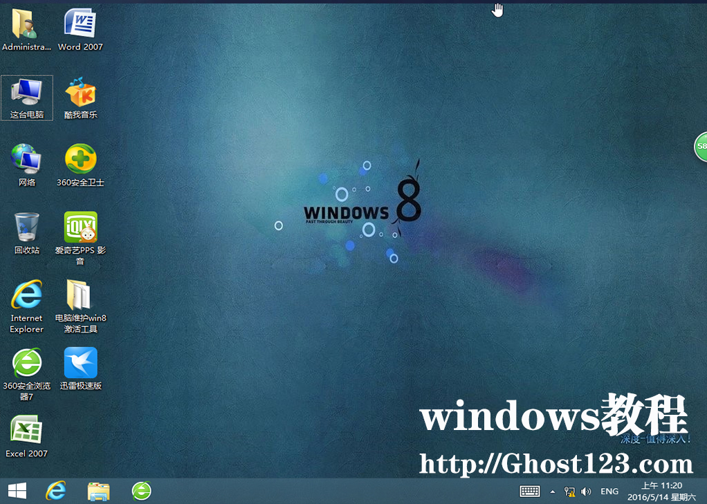 Win8.1桌面圖標單擊變成打開等異常的處理