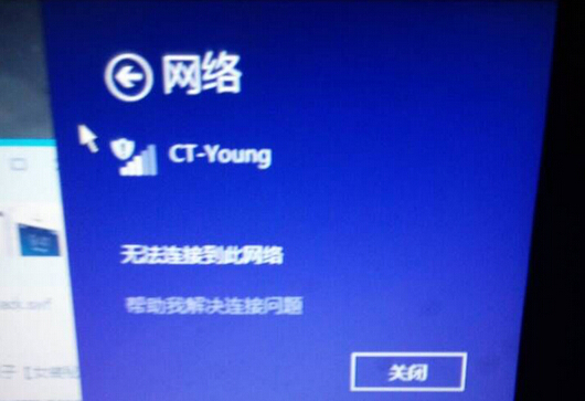 兩步解決Win8.1系統下WiFi無法連接到此網絡