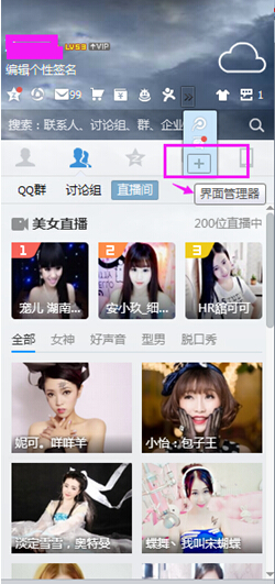 win8.1ϵyqq퓵đO
