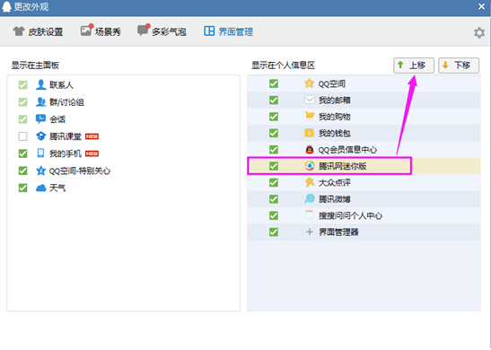 win8.1ϵyqq퓵đO